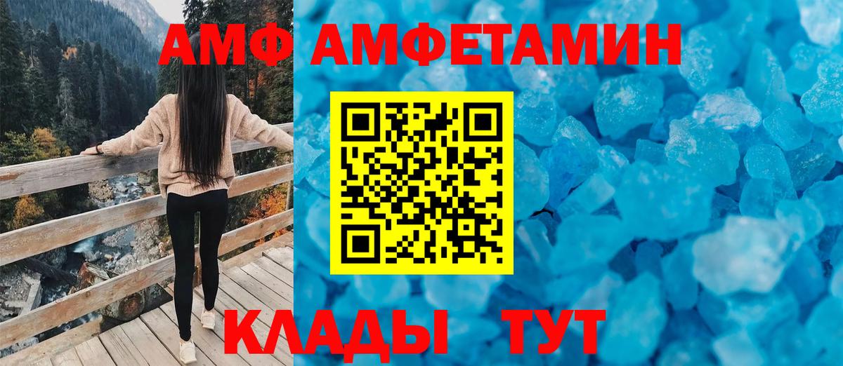 Магадан  Амфетамин Розовый  Амфетамин  Вход с VPN 