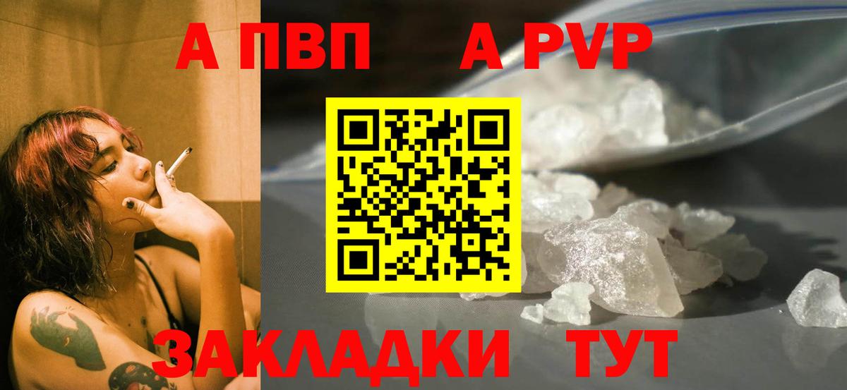 А ПВП Соль Магадан