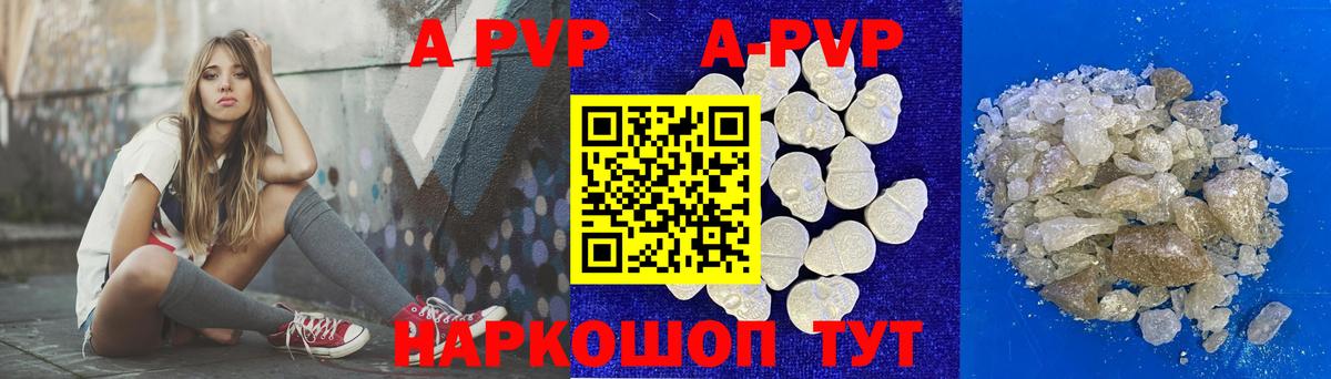 Alpha-PVP мука  Вход с VPN  А ПВП Crystall  A-PVP  Магадан 