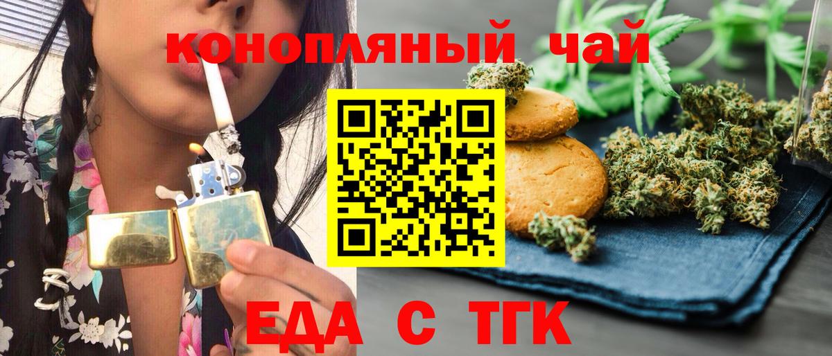 Canna-Cookies марихуана  Вход с VPN  Магадан 