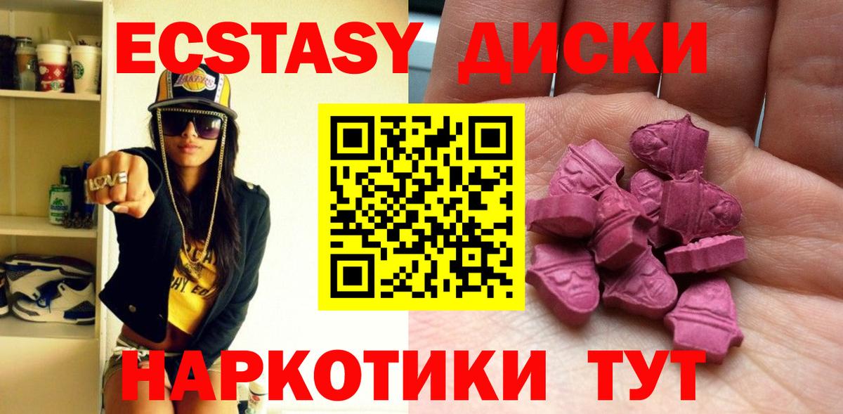 ЭКСТАЗИ MDMA  Ecstasy круглые  Вход с VPN  Ecstasy  Магадан 