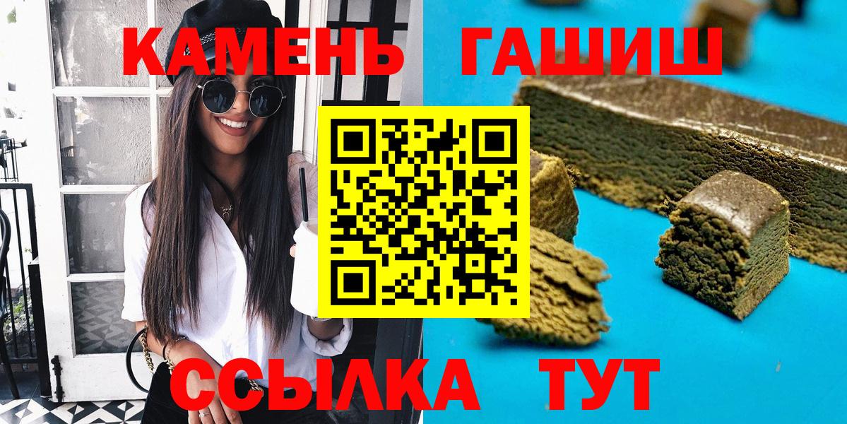 ГАШ Premium  купить наркоту  ГАШ Premium  Магадан  Вход с VPN 