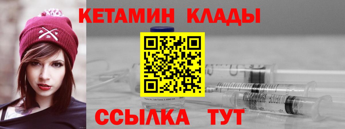 Кетамин ketamine  Вход с VPN  Магадан  КЕТАМИН VHQ 