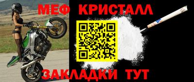 меф Дубна