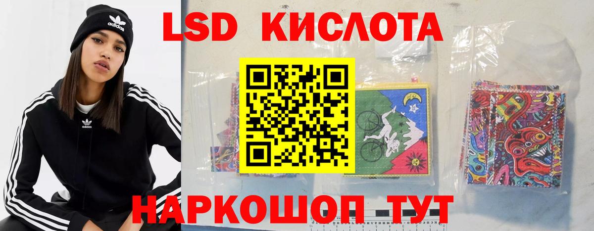 LSD-25 экстази ecstasy  KRAKEN ссылки  LSD-25 экстази кислота  Магадан  Вход с VPN 