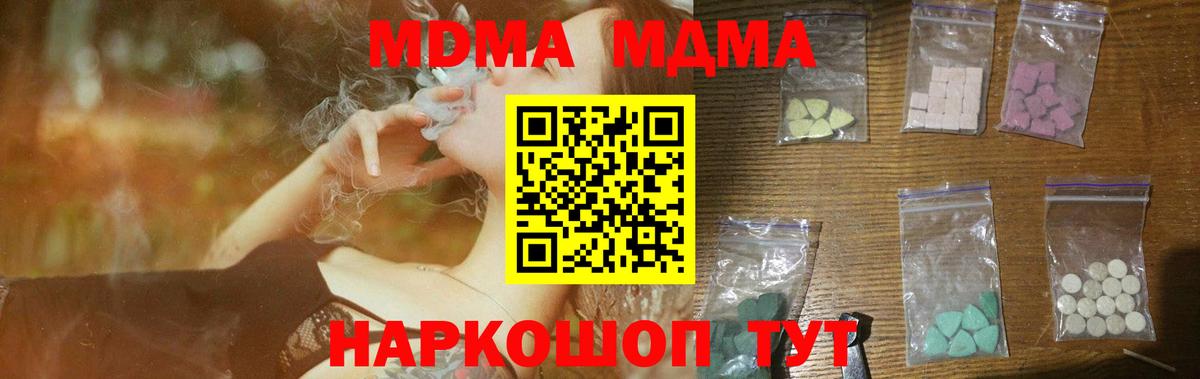 MDMA Molly  Вход с VPN  Магадан 