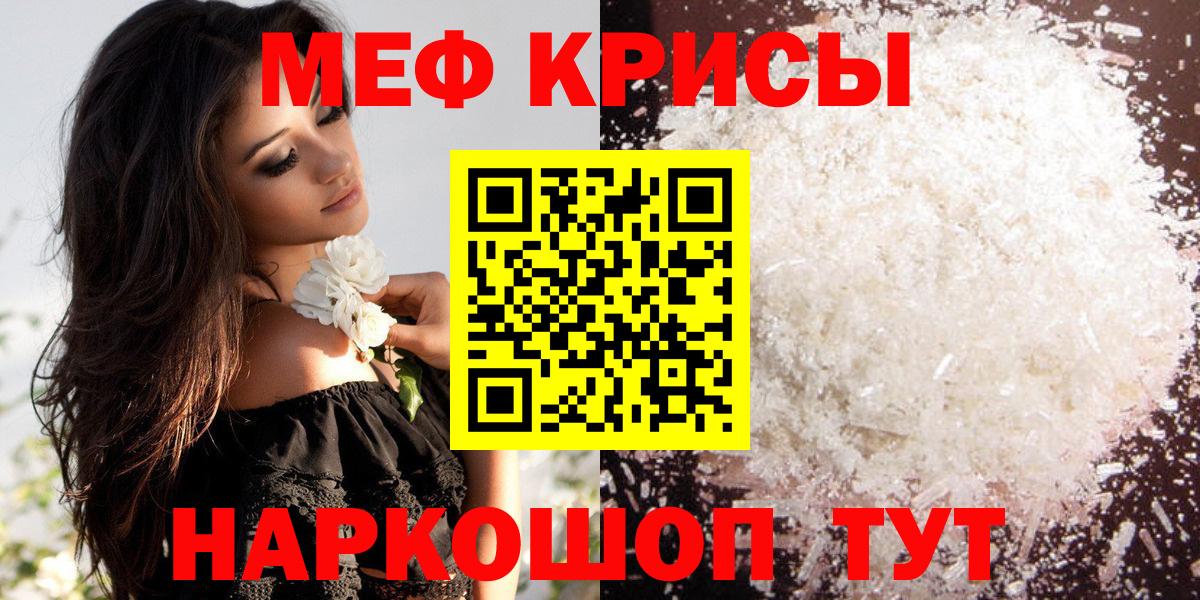 Меф мяу мяу мука Магадан