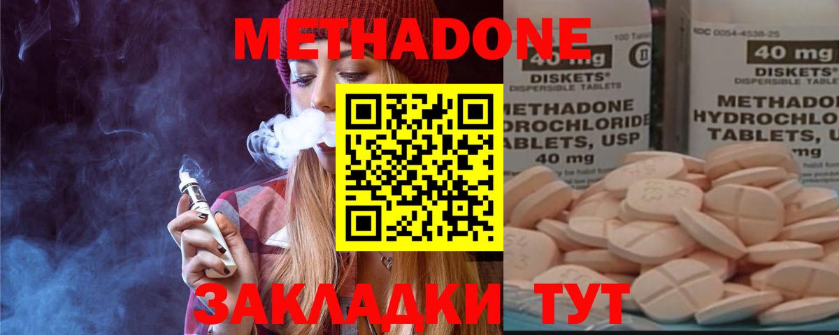 МЕТАДОН белоснежный Магадан