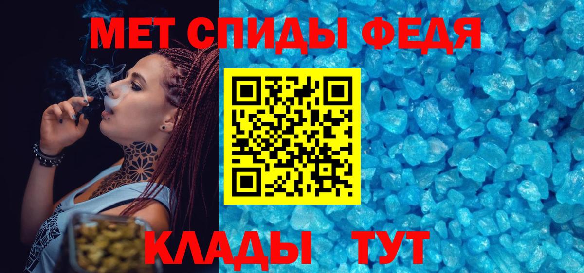 Первитин пудра Магадан